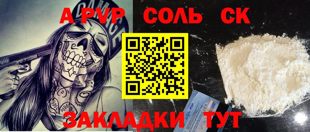 A-PVP VHQ  Alpha PVP VHQ  Нефтеюганск  Вход с VPN 