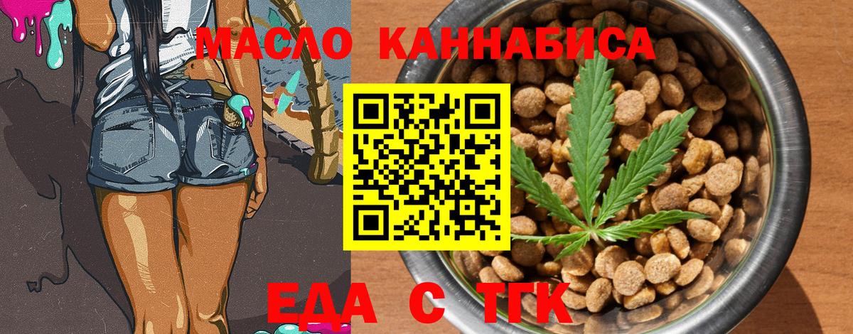 Нефтеюганск  Печенье с ТГК марихуана  Вход с VPN 