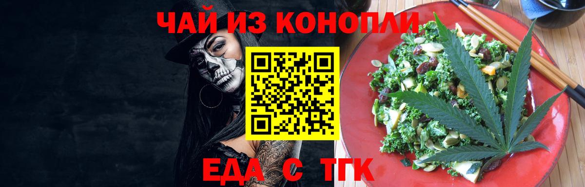 Печенье с ТГК конопля Нефтеюганск