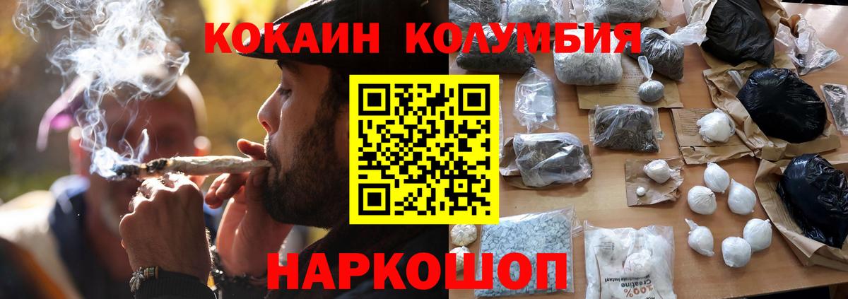 КОКАИН Перу Нефтеюганск
