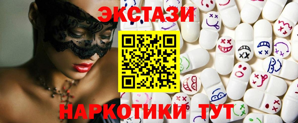 ЭКСТАЗИ TESLA  ЭКСТАЗИ VHQ  Нефтеюганск  Вход с VPN 