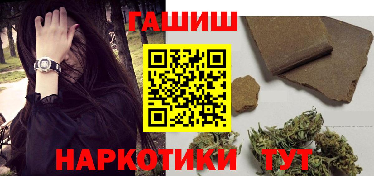 Нефтеюганск  Гашиш  где можно купить   Гашиш Premium  Вход с VPN 