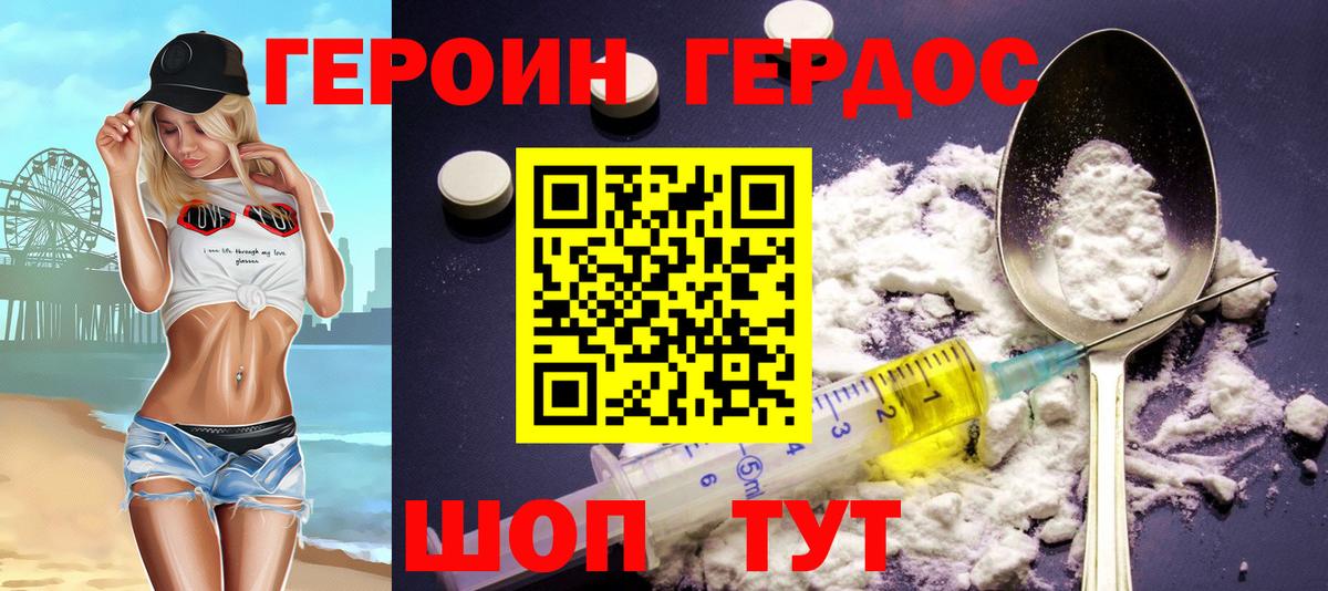 Героин VHQ Нефтеюганск