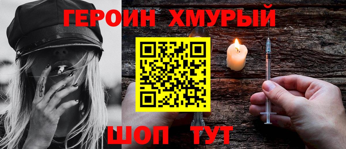 ГЕРОИН  Вход с VPN  Нефтеюганск  ГЕРОИН афганец 