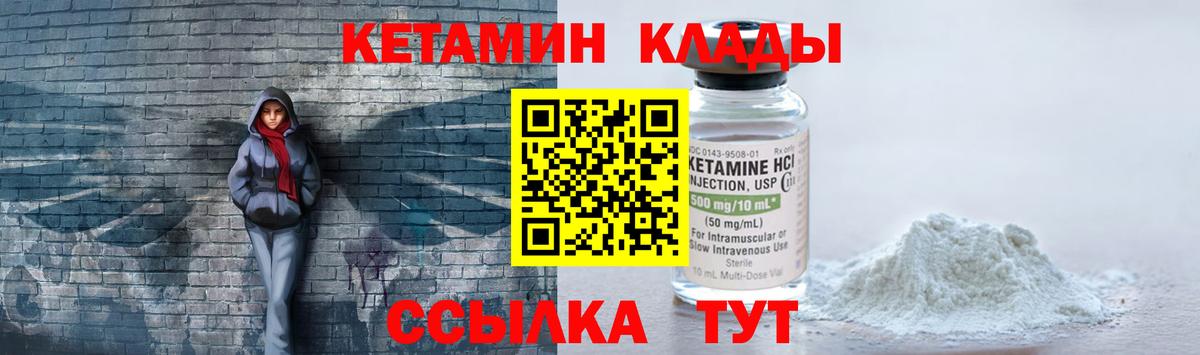 Нефтеюганск  Кетамин ketamine  Вход с VPN 