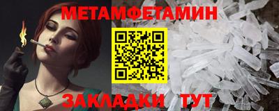 первитин Гагарин