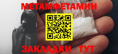 первитин Гагарин