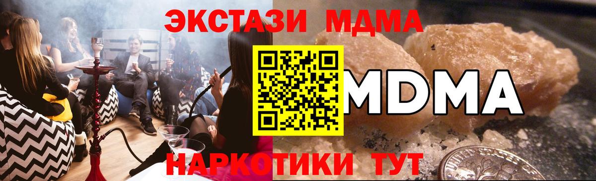 MDMA молли Нефтеюганск