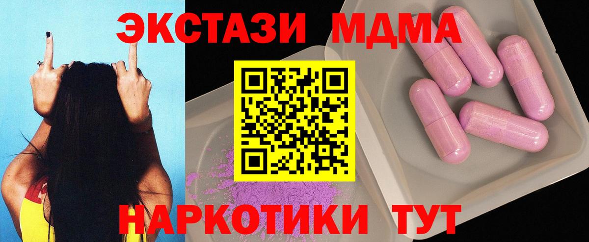 Нефтеюганск  МДМА  МДМА crystal  Вход с VPN  МДМА Molly 