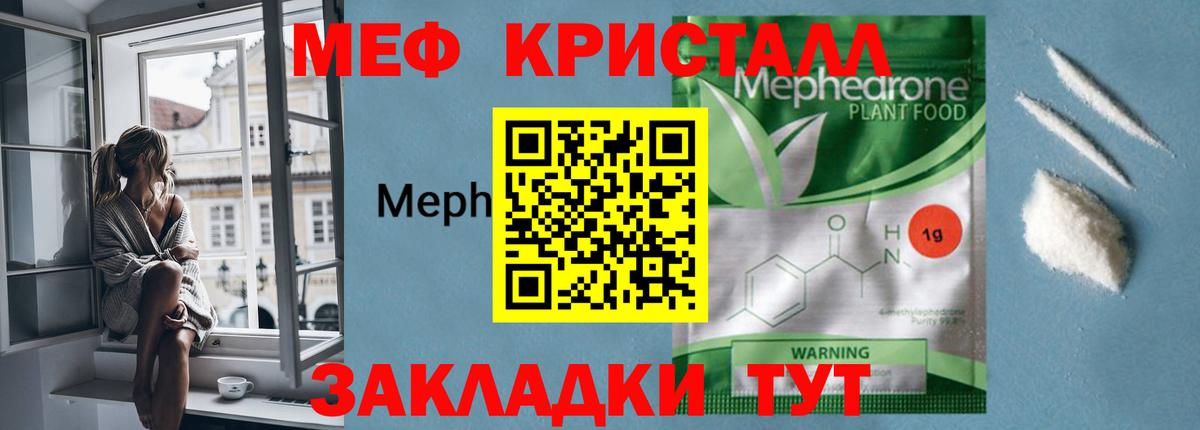 Меф мука Нефтеюганск