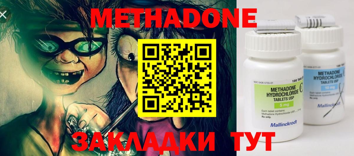 гидра tor  Метадон VHQ  Вход с VPN  Метадон methadone  Нефтеюганск 
