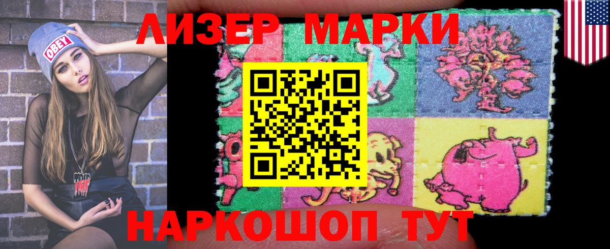 Марки 25I-NBOMe 1,5мг Нефтеюганск