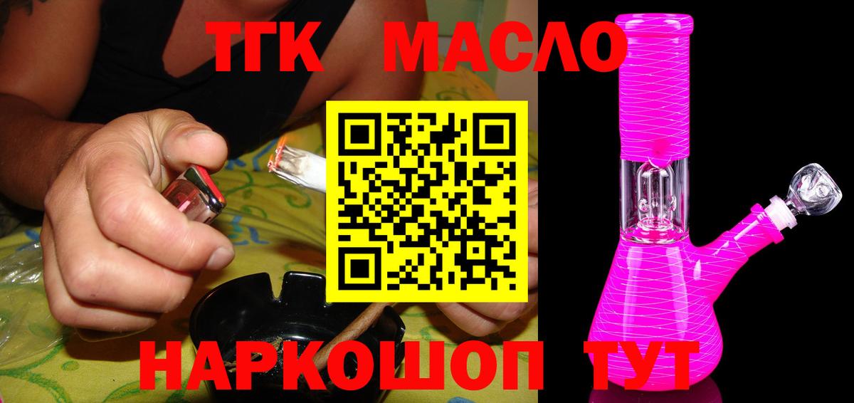 ТГК вейп  дарнет шоп  Нефтеюганск  Вход с VPN 