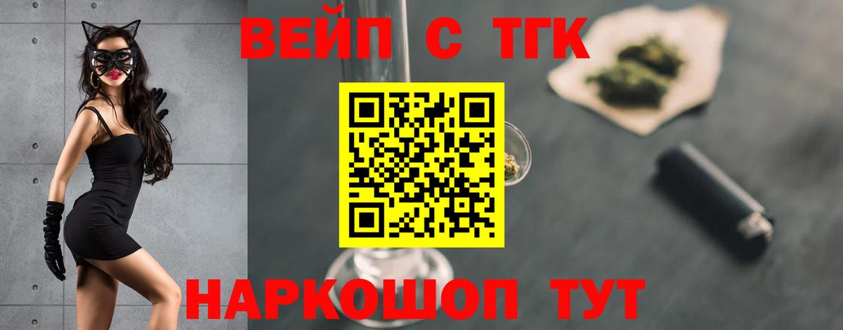 Дистиллят ТГК вейп с тгк Нефтеюганск