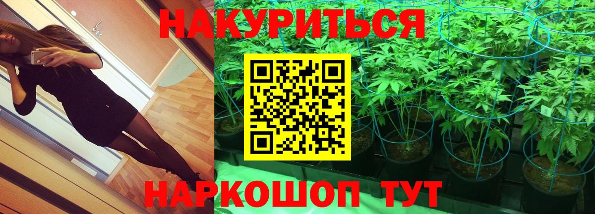 МАРИХУАНА конопля Нефтеюганск